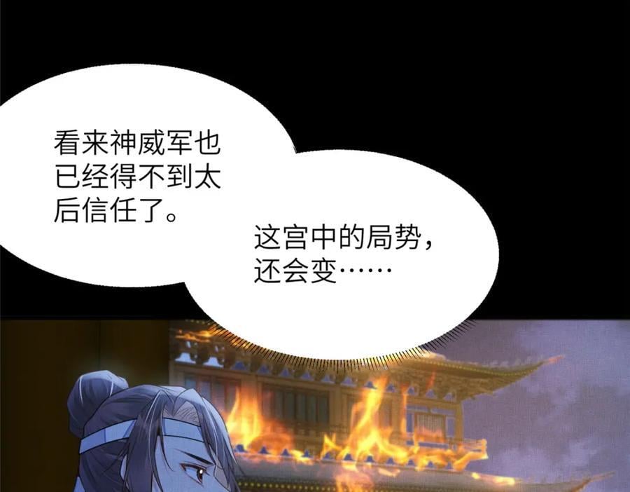 107 虞郎的想法34