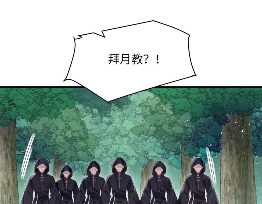 109 虞郎遇险32
