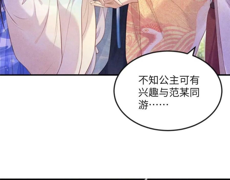 084 智取小皇帝68