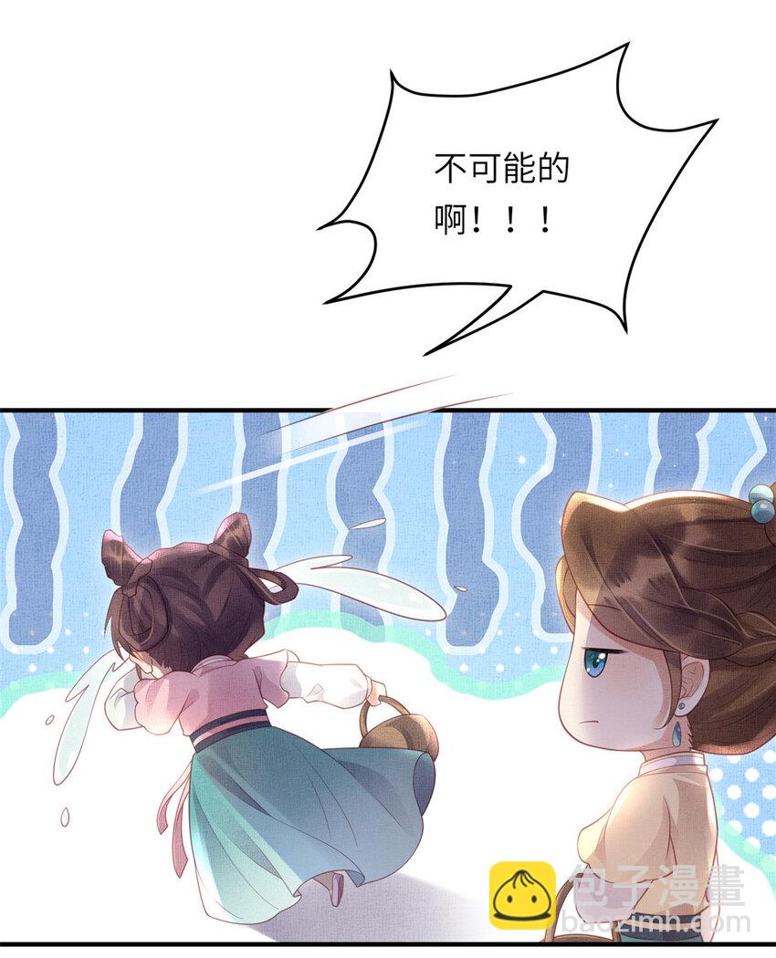 034 非公主不可3
