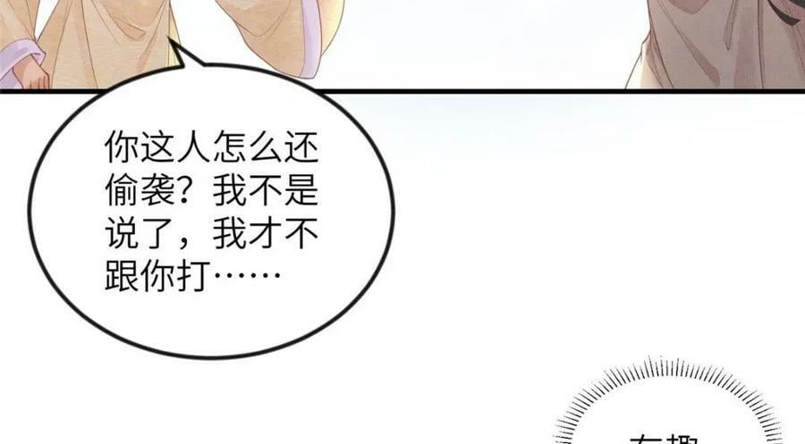085 小长安的实力？！76