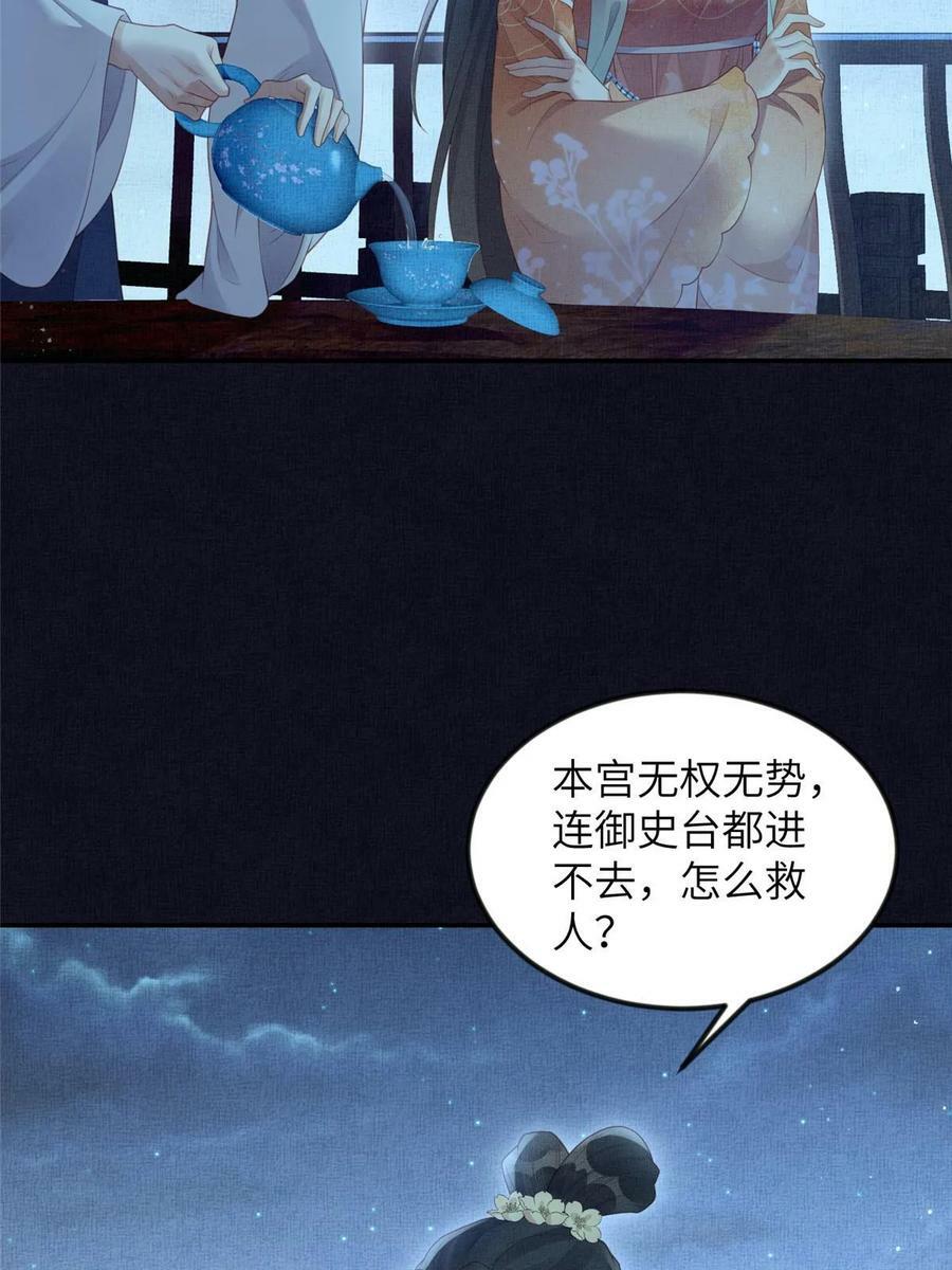 054 虞郎为我抄书11