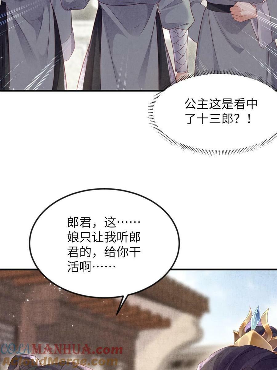 062 诱惑虞郎18