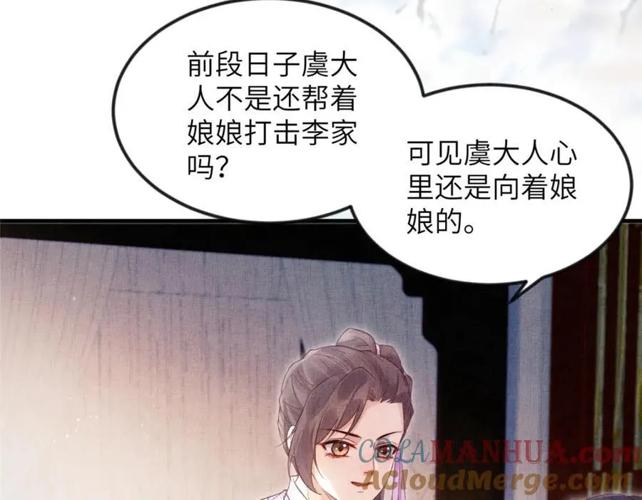 075 萧太后的眼泪 254