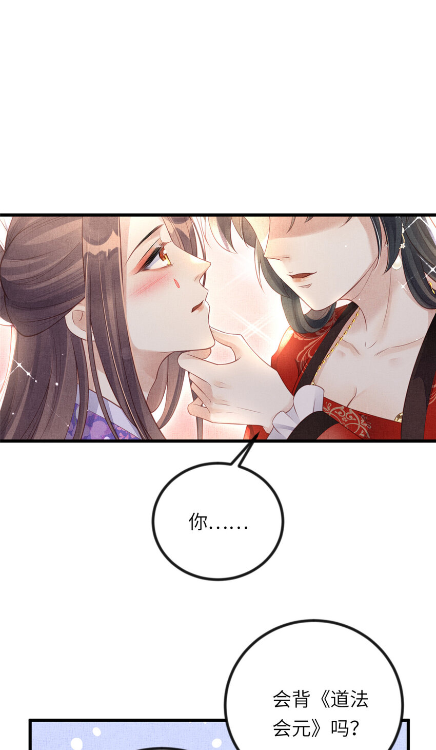 025 虞大人与太后的过往9