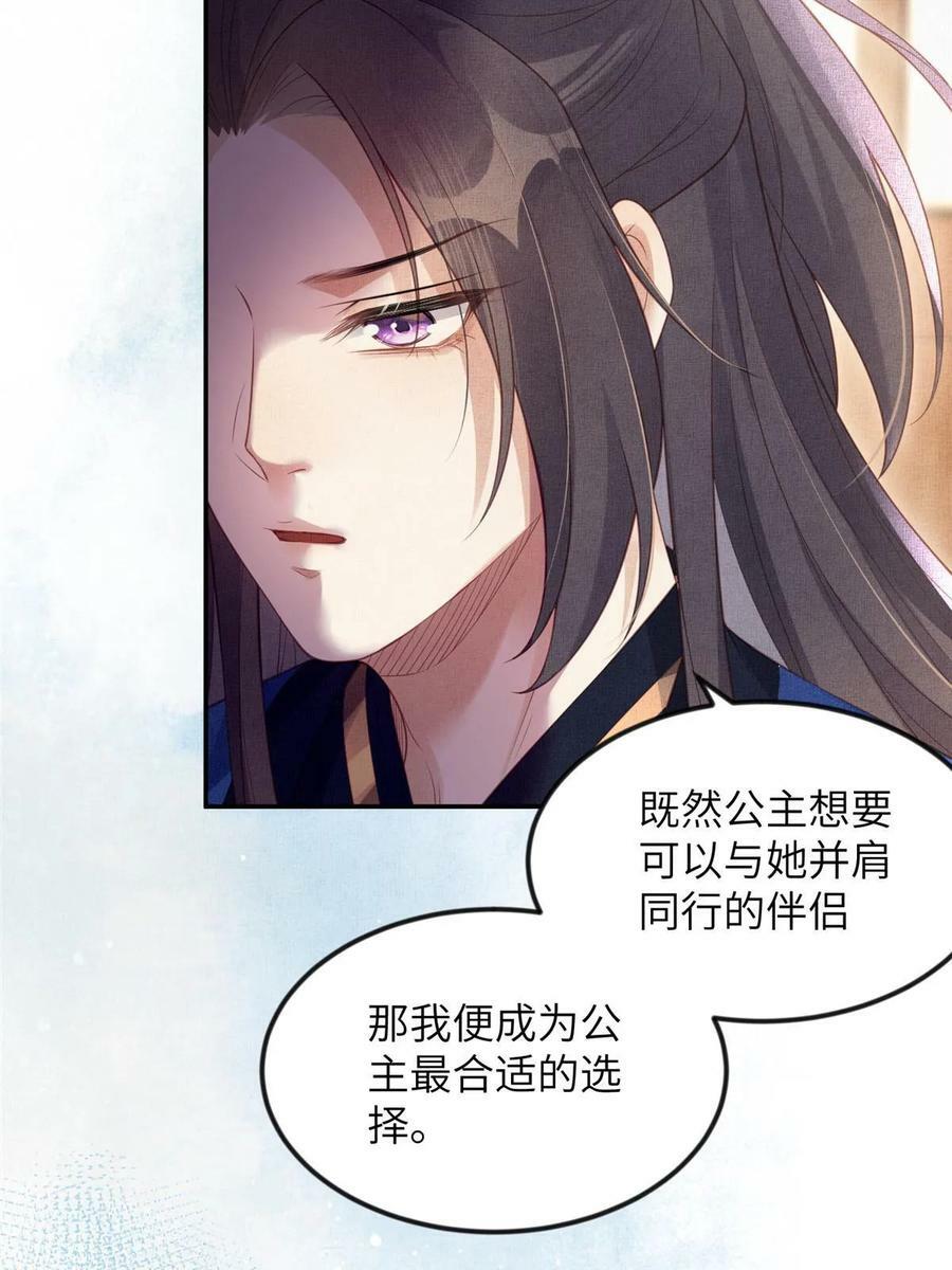 061 英雄救美10