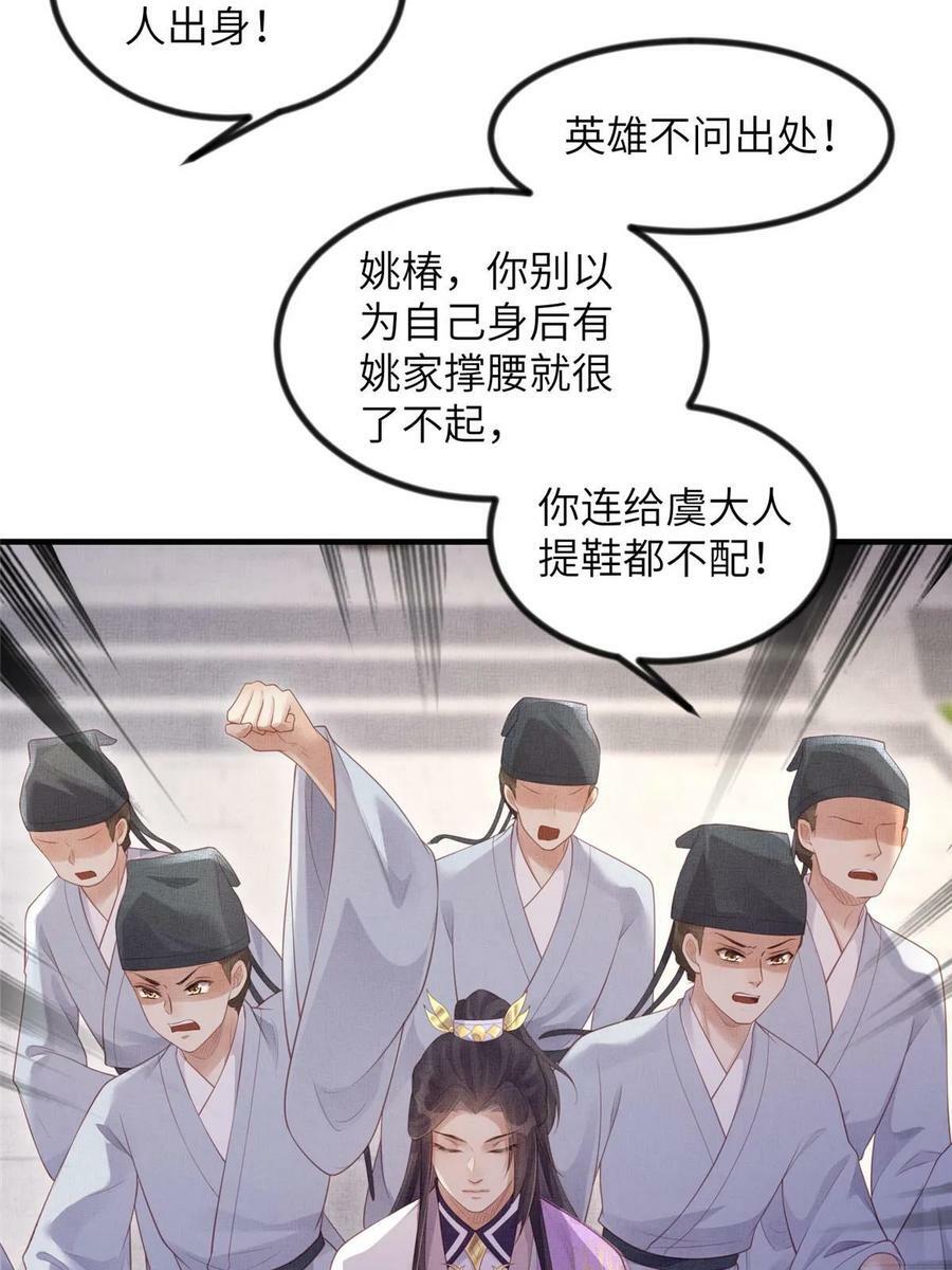 050 我家虞郎学问第一10