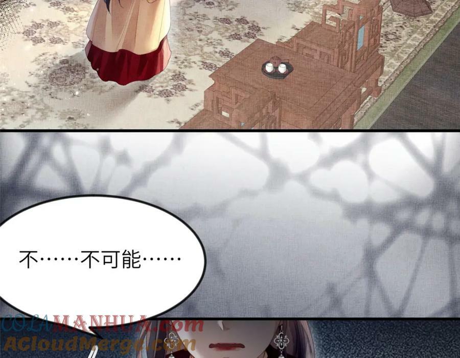 076 是臣一厢情愿39