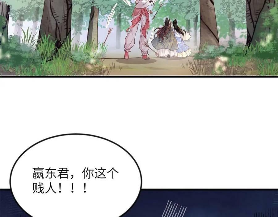 087 公主遇刺58