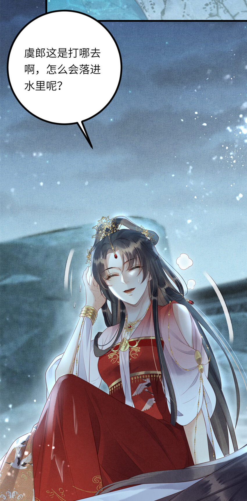 031 公主府的大水鱼3