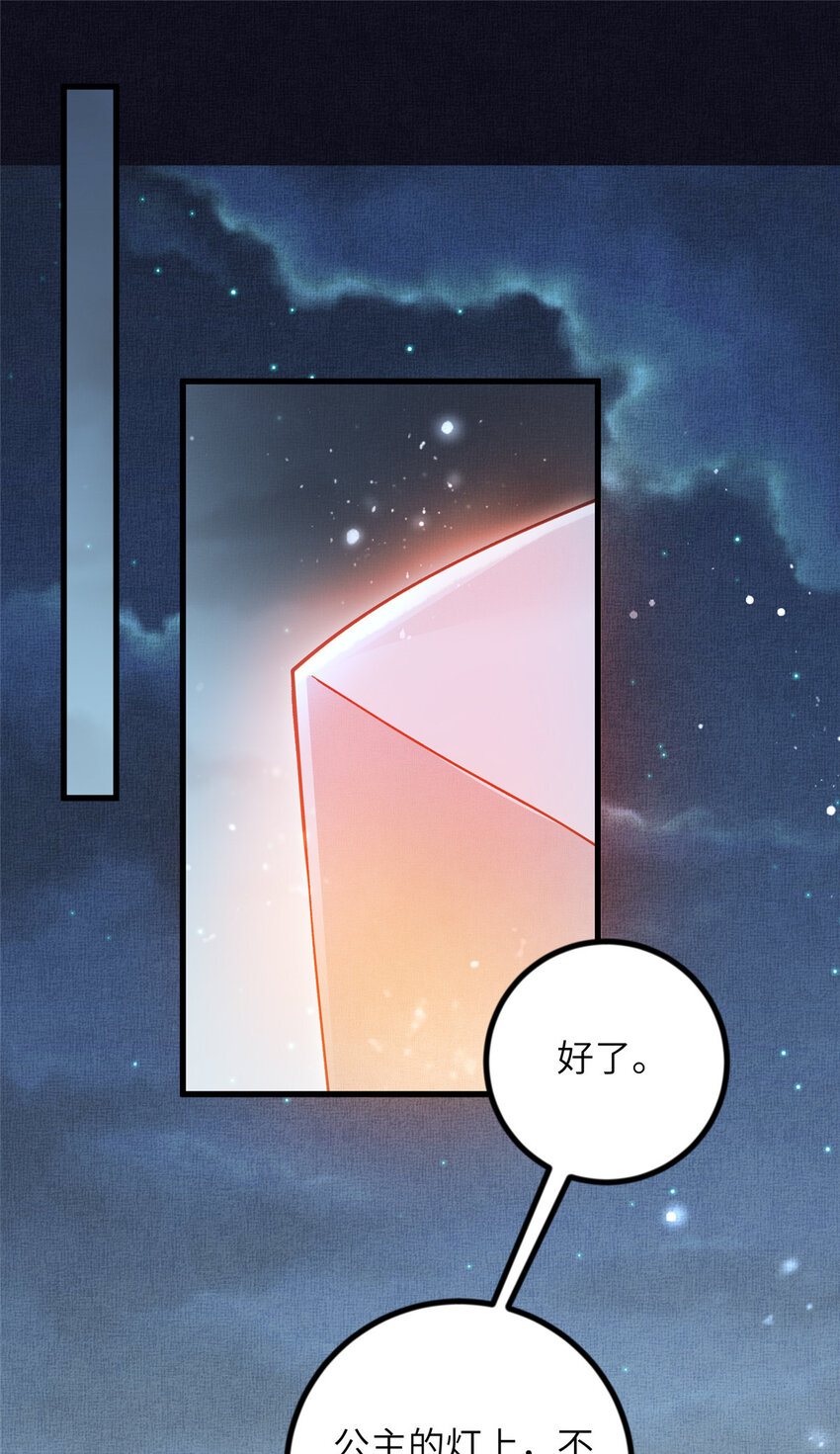 031 公主府的大水鱼21