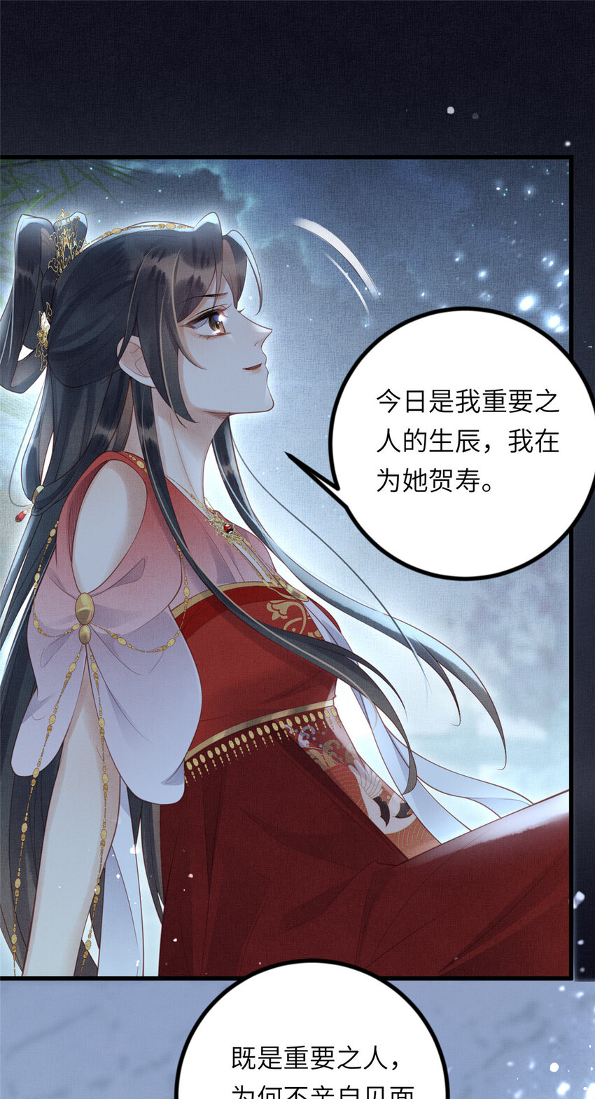 031 公主府的大水鱼10
