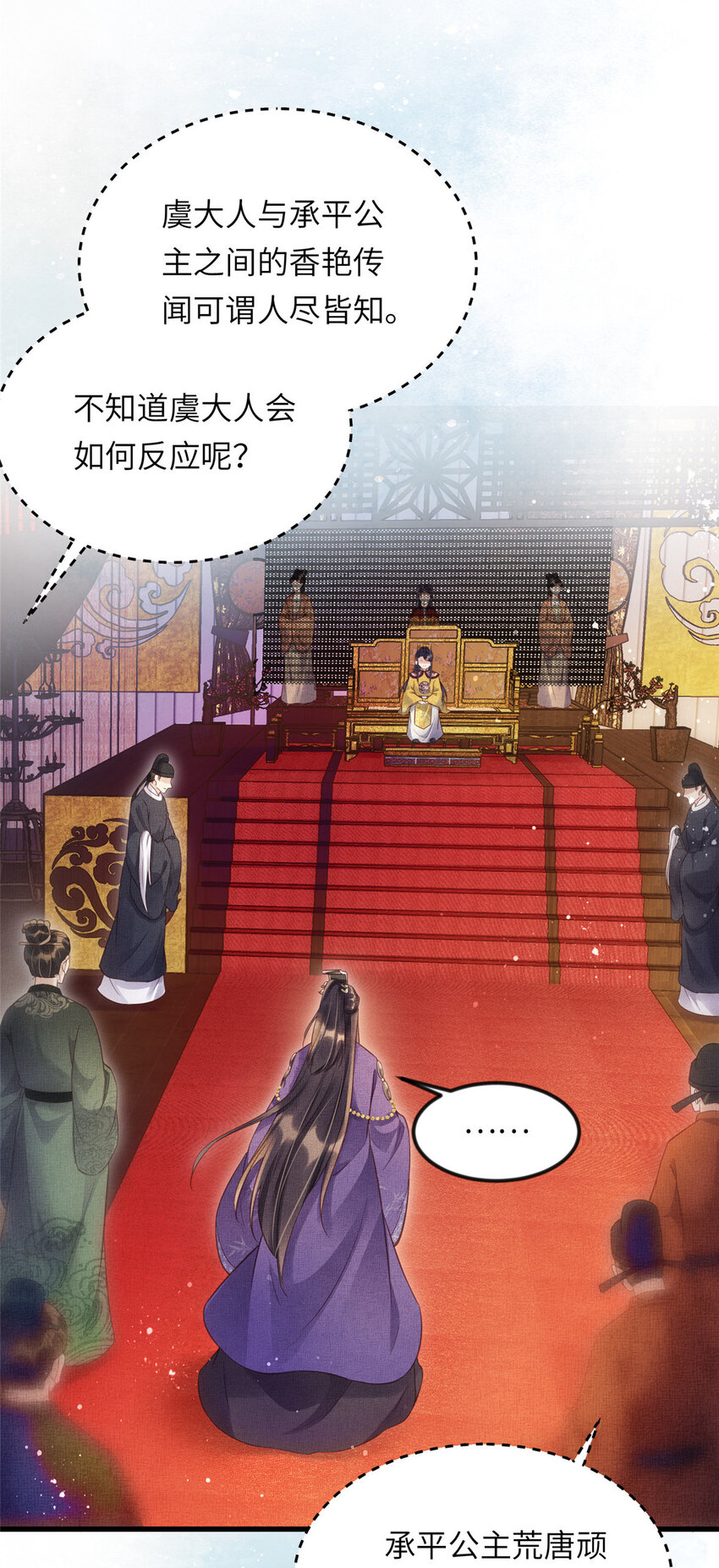 012 虞郎非我良配26