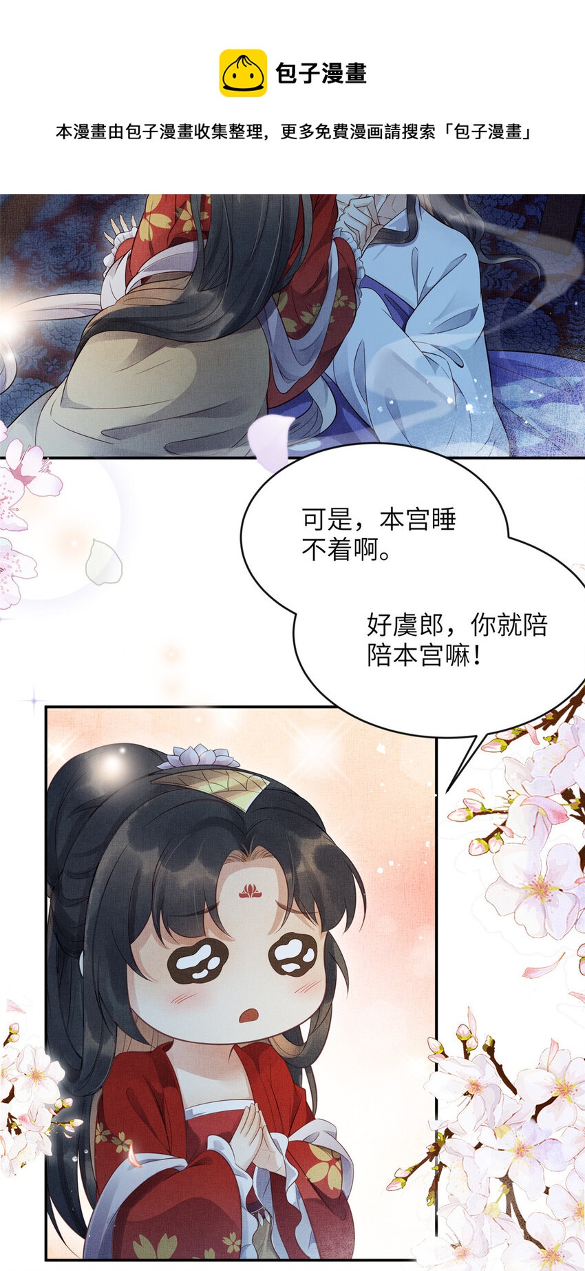 006 虞大人有私情24