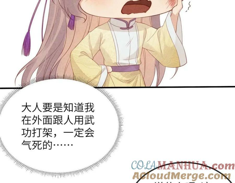 086 遇袭12