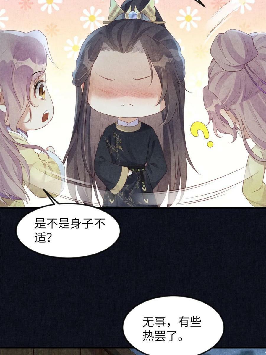 055 本宫色令智昏16