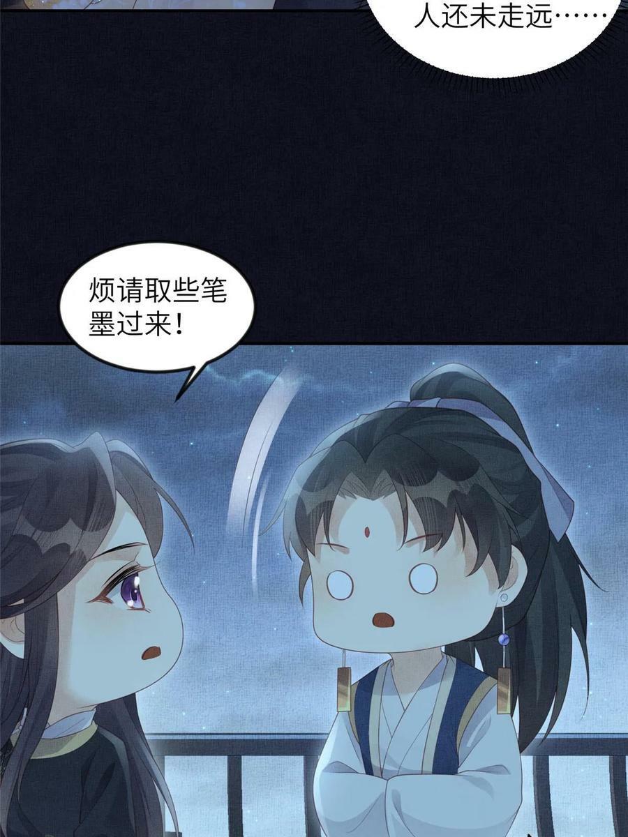 054 虞郎为我抄书44