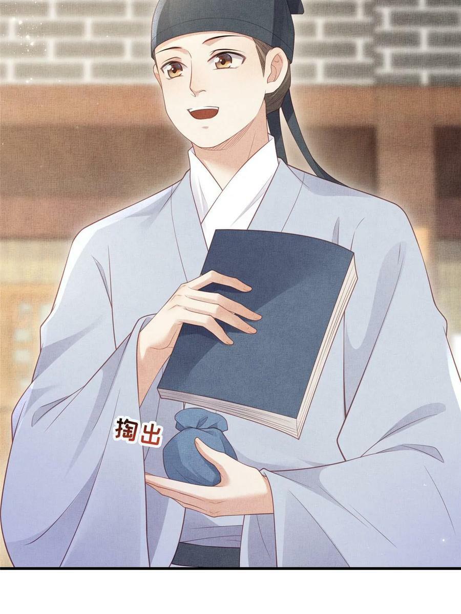 064 虞大人的友人29