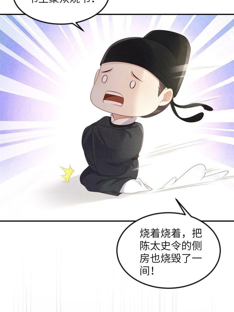 053 烧书啦烧书啦！32