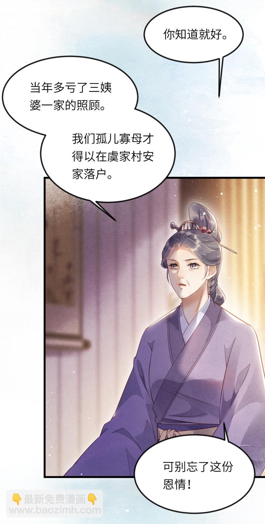 010 给虞大人喝壮阳汤9