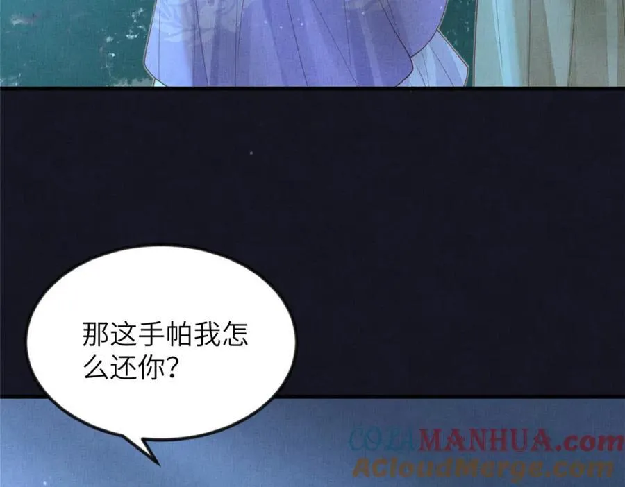 078 有劳姑娘了 257