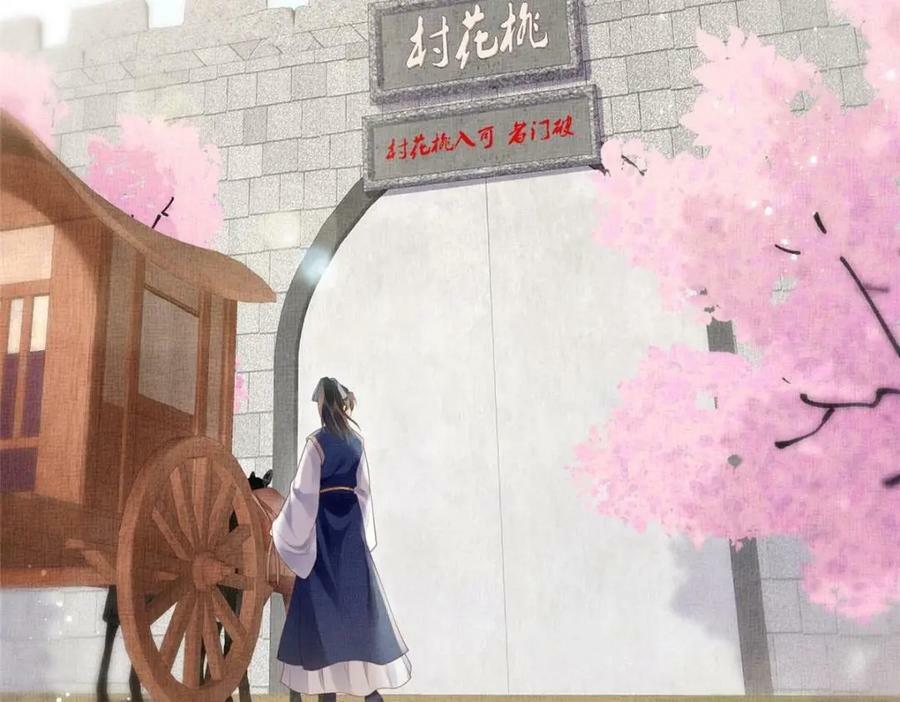 070 桃花村79