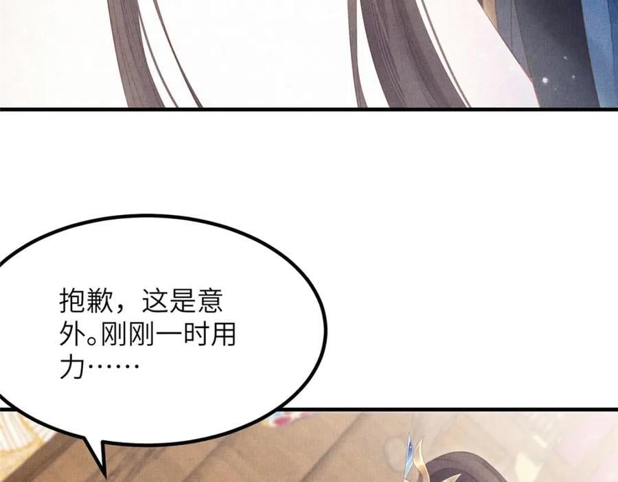 108 虞郎不必忍耐8
