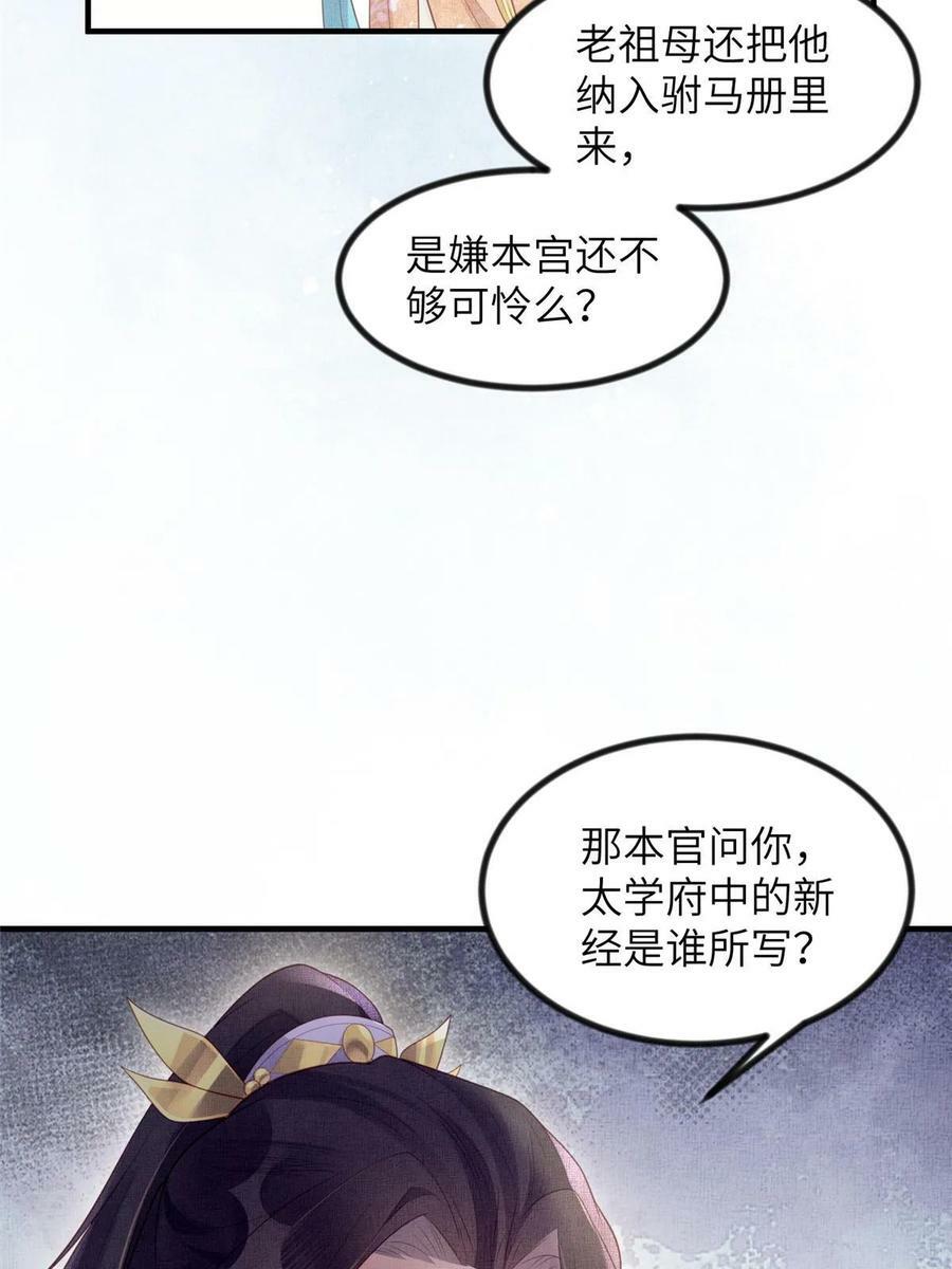 050 我家虞郎学问第一14