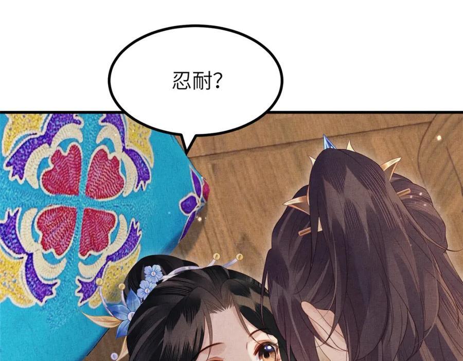 108 虞郎不必忍耐16