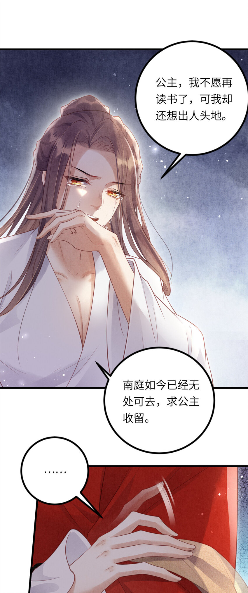 033 虞郎私藏美人图10
