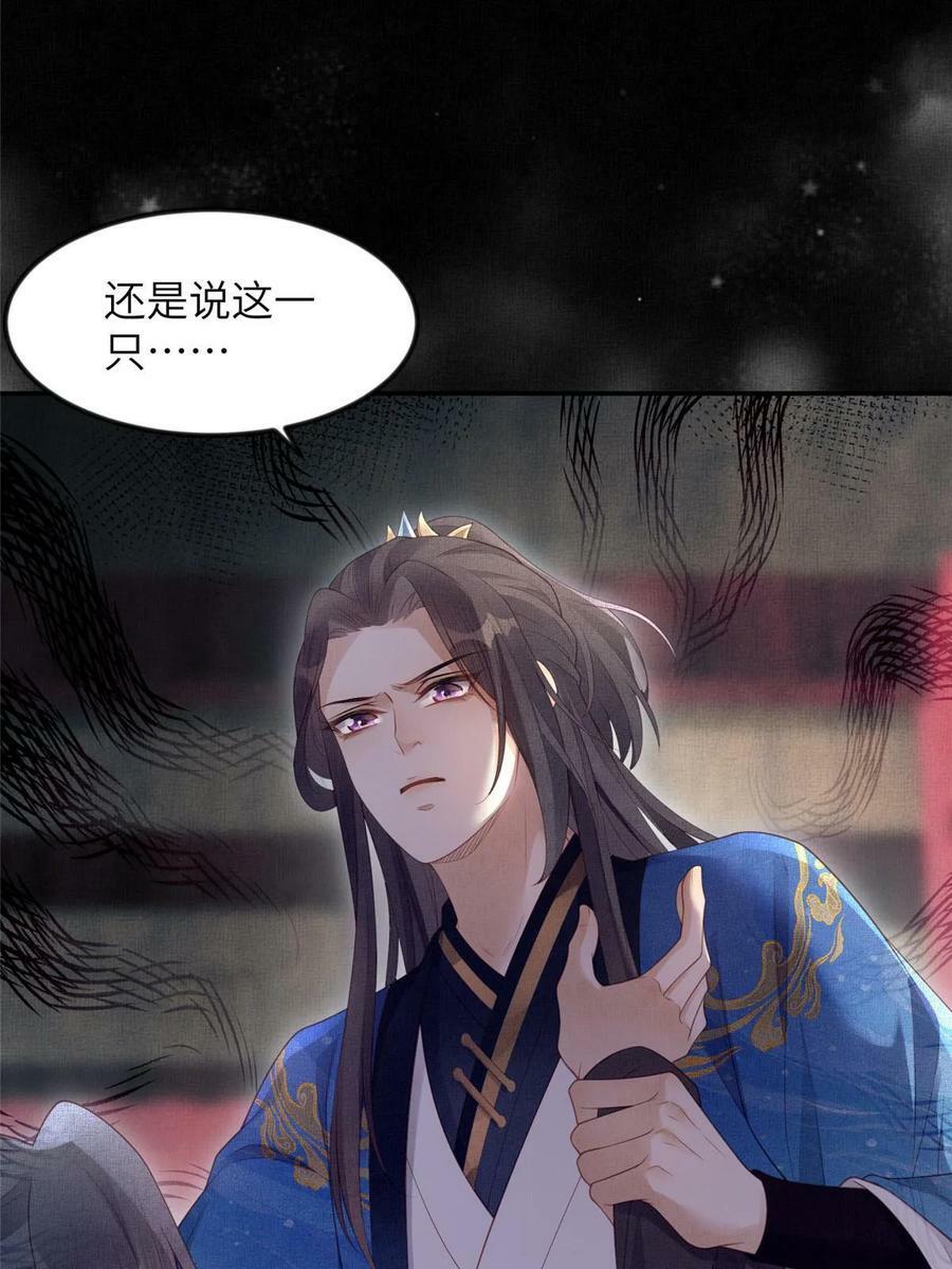 059 你想轻薄公主？！26