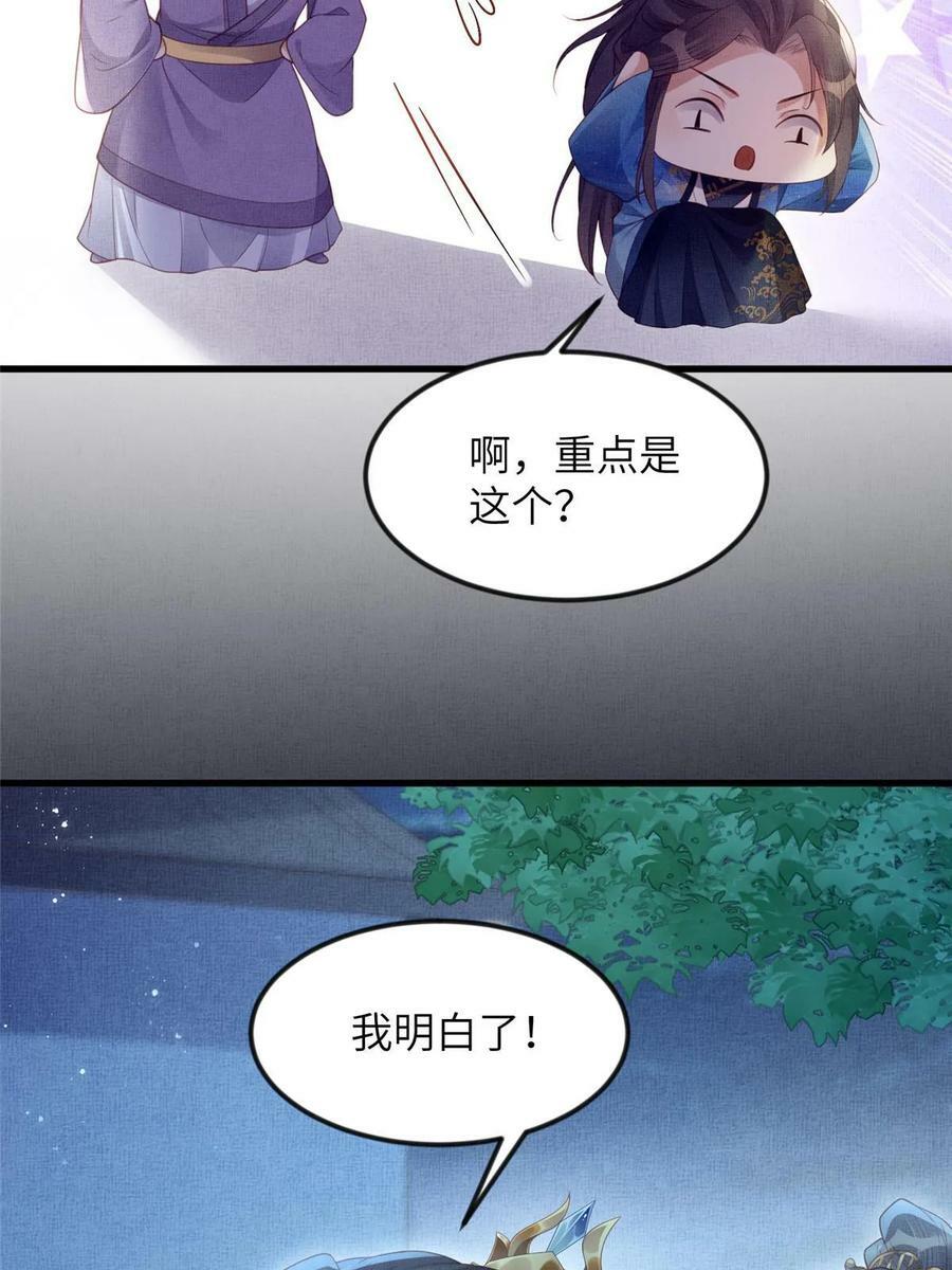 063 本宫要狠狠赚一笔！55