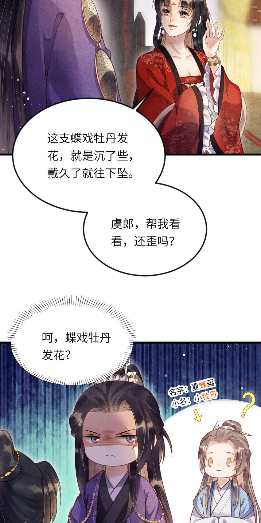 016 怜取眼前人3