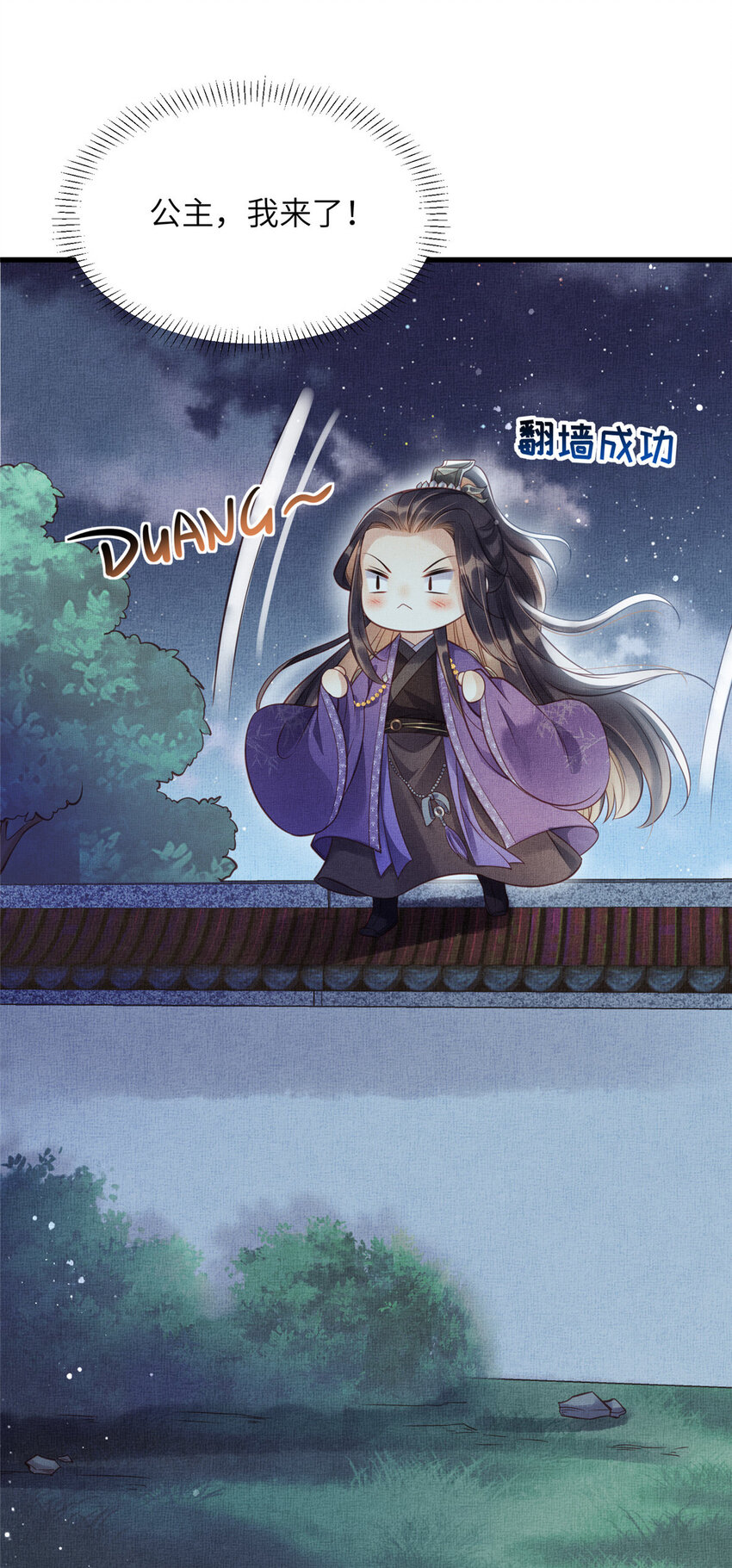 012 虞郎非我良配35