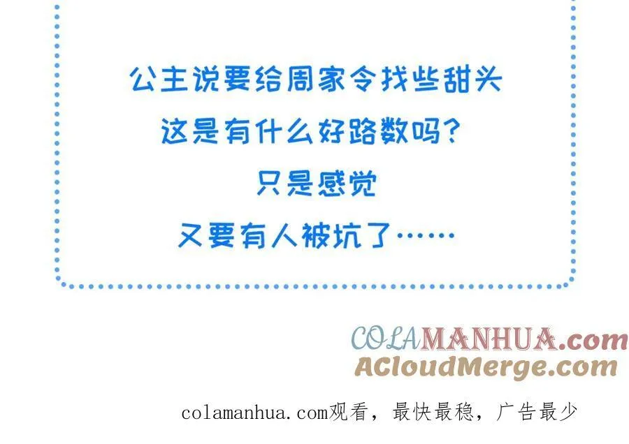074 我只想搞钱 278