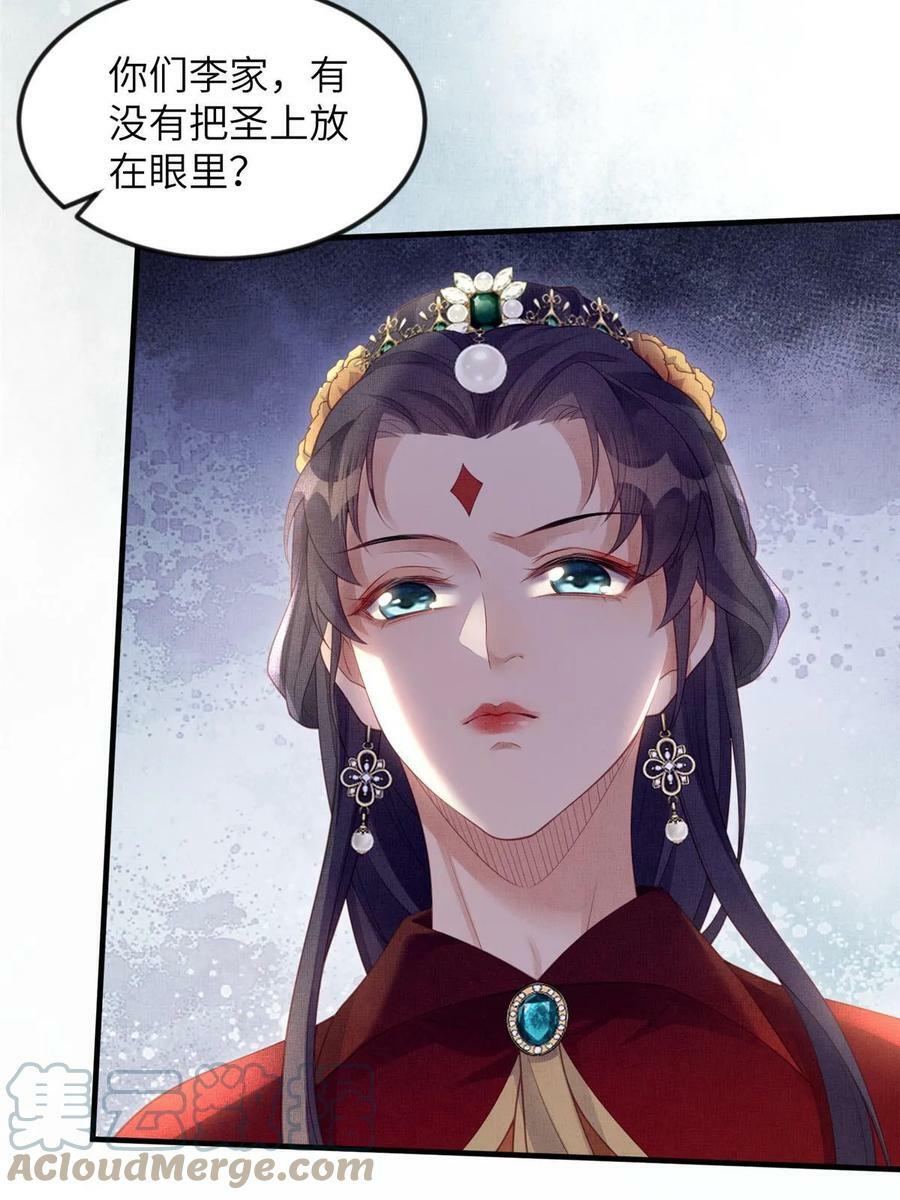 055 本宫色令智昏48