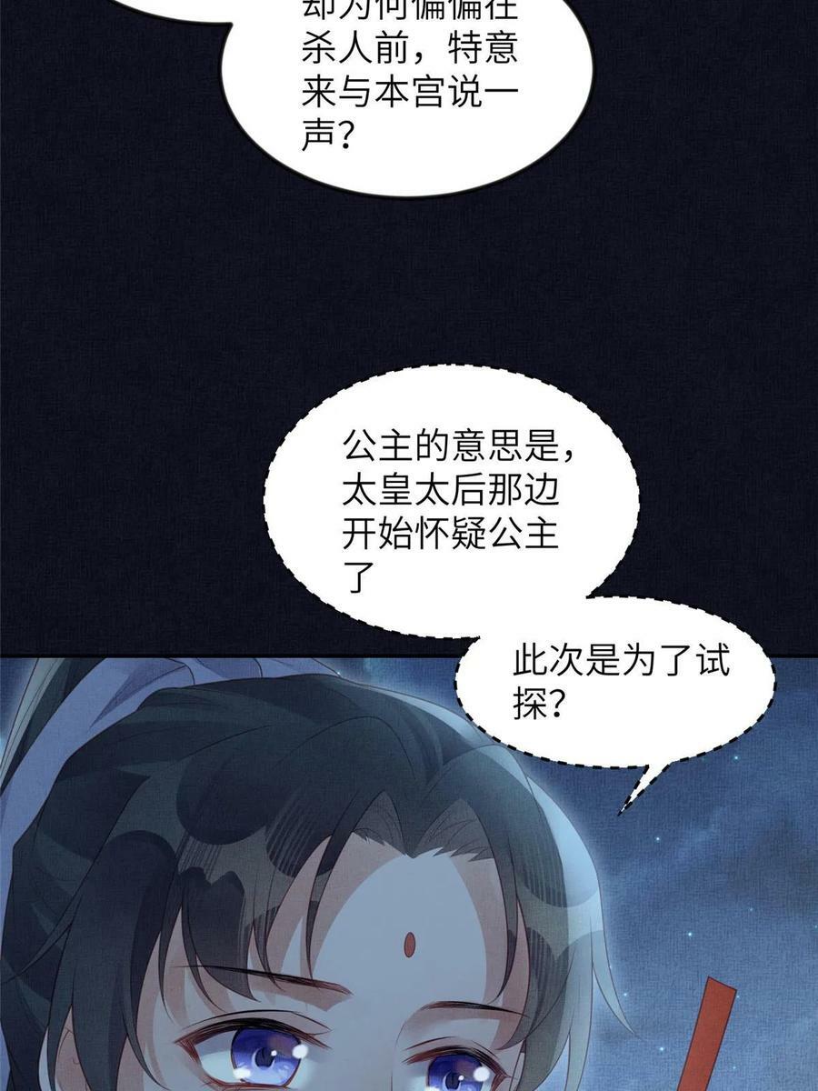 054 虞郎为我抄书13