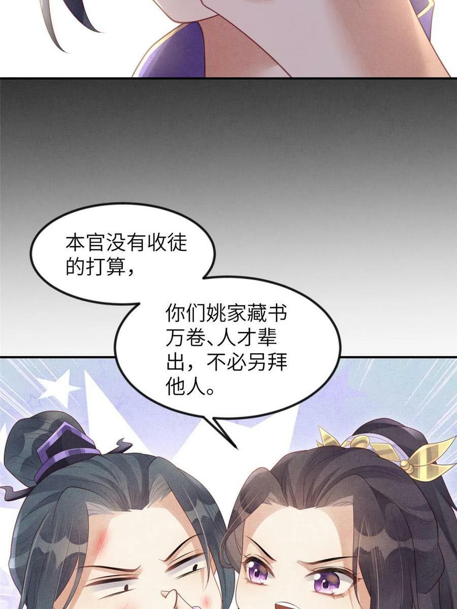 052 沈皇后留下的锦囊29