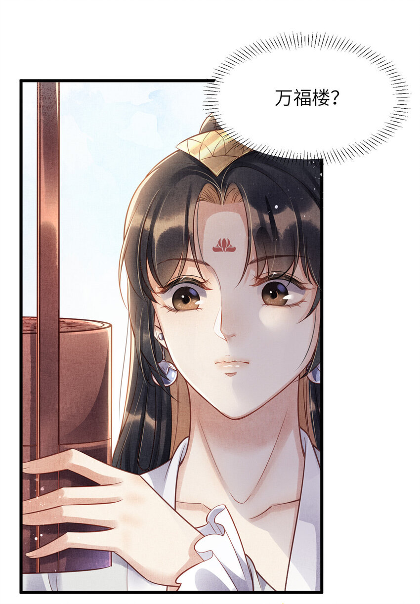 009 虞郎怎么赔本宫啊12