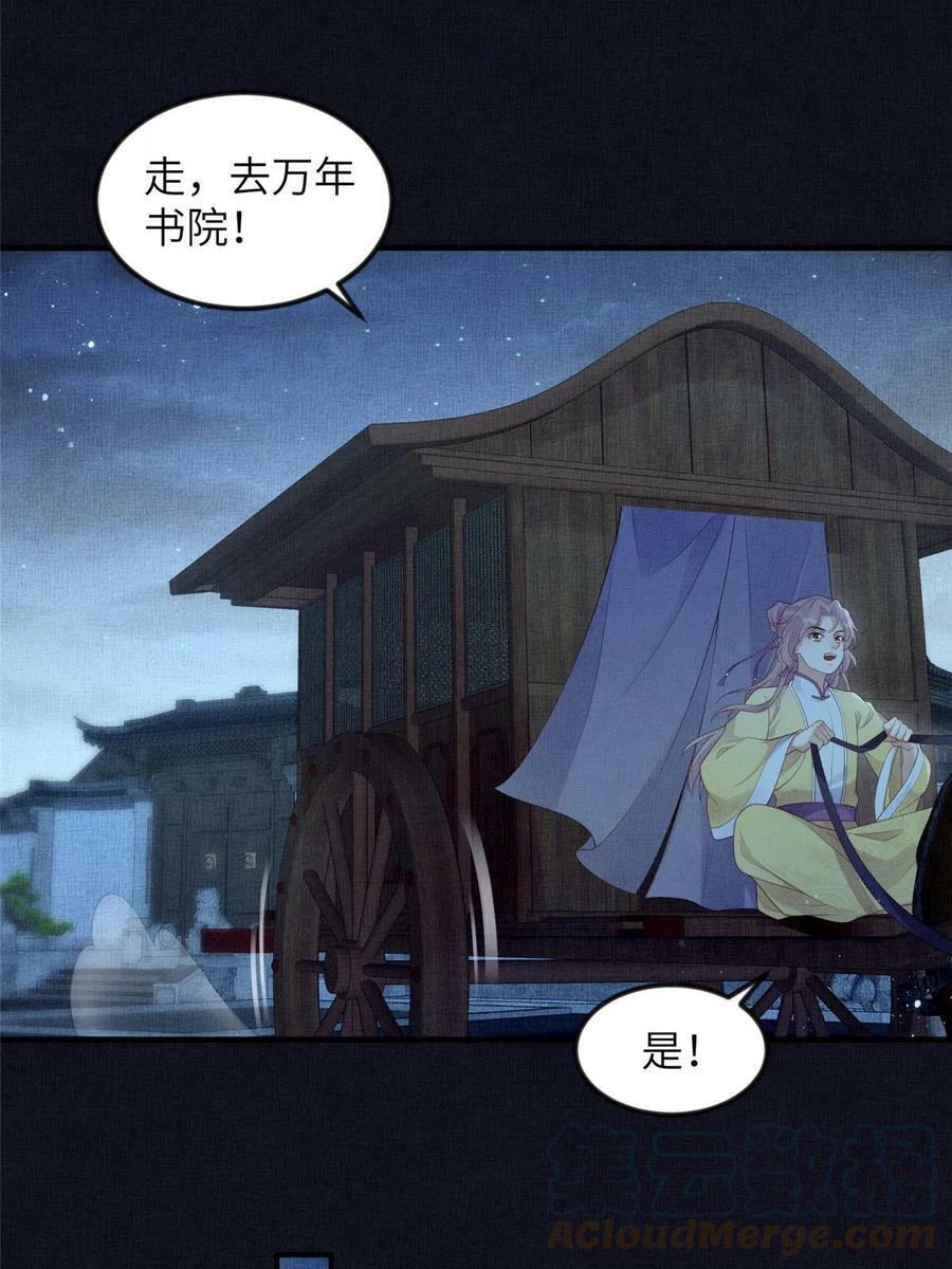 055 本宫色令智昏18