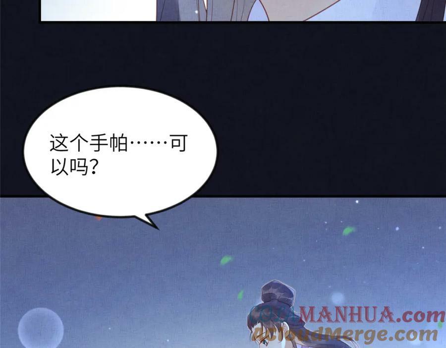 078 有劳姑娘了18