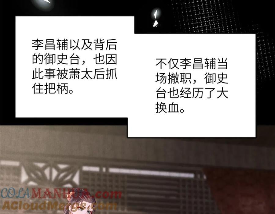 103 李家没落45