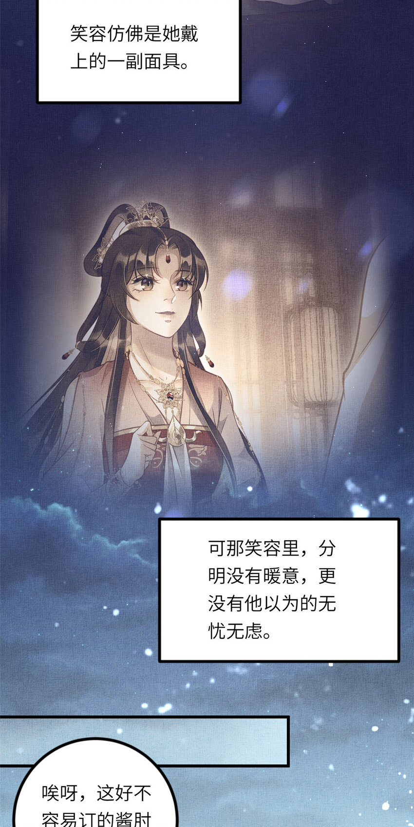 031 公主府的大水鱼15