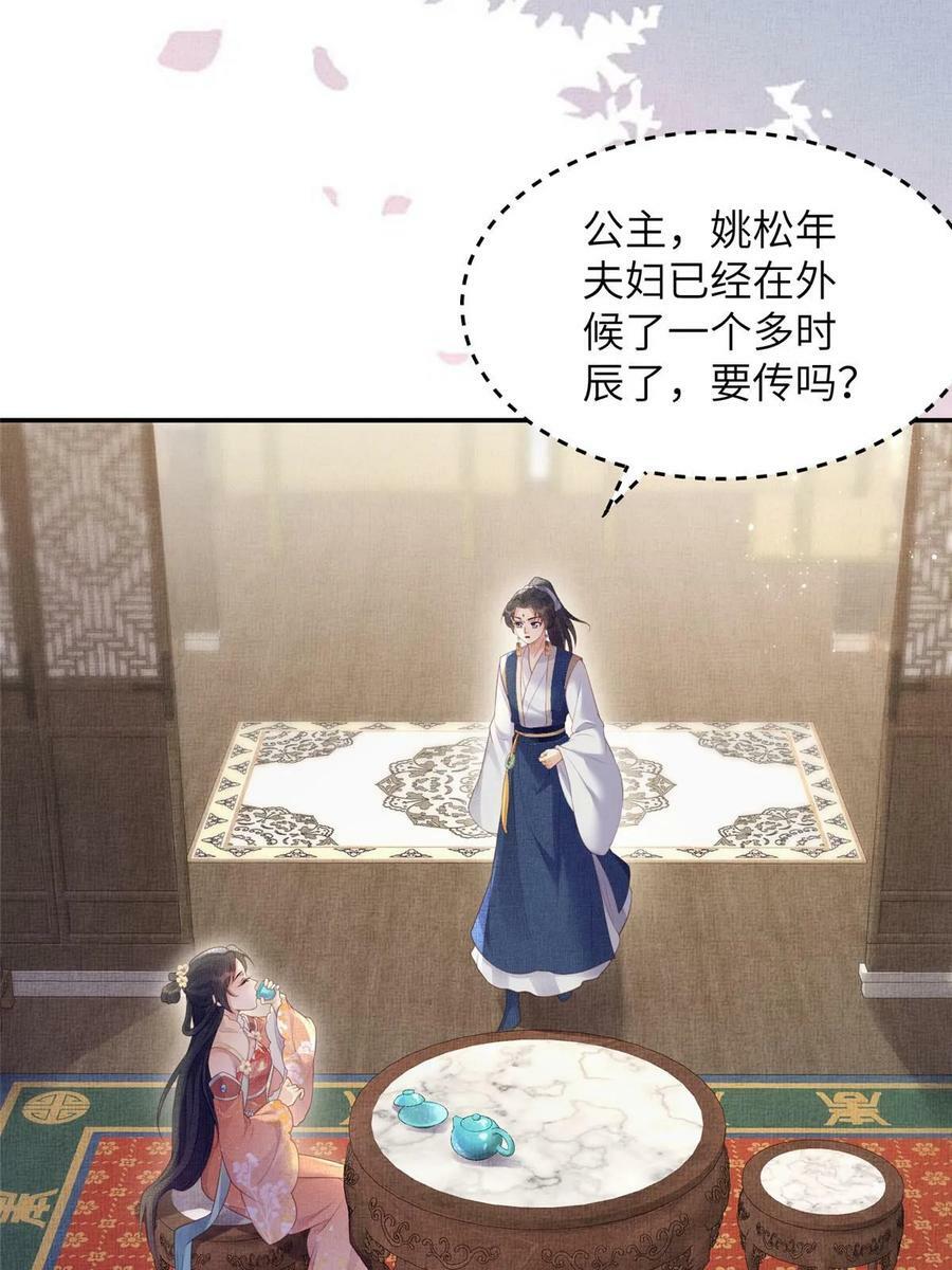 060 姚家投诚4