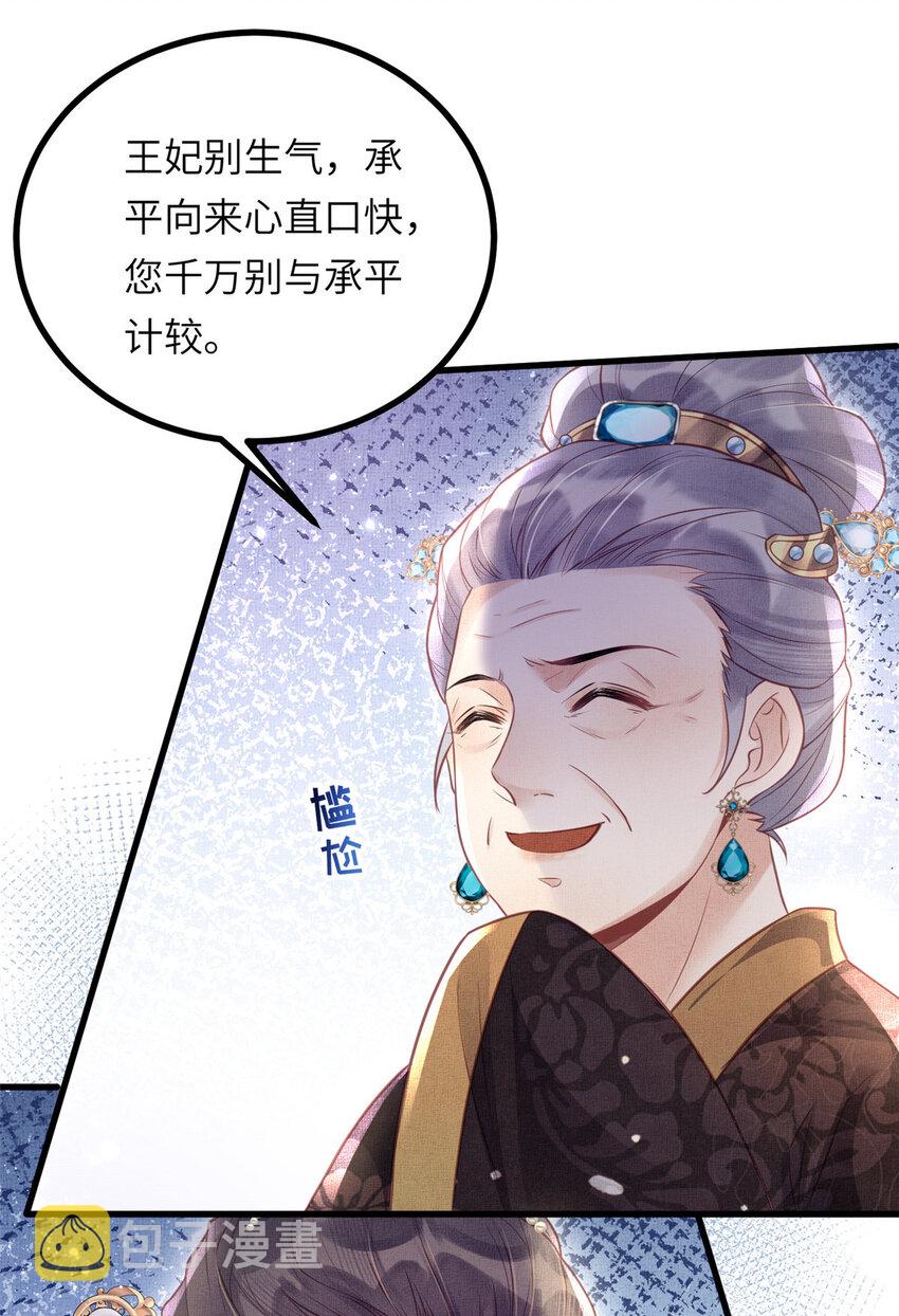 035 给公主选驸马4
