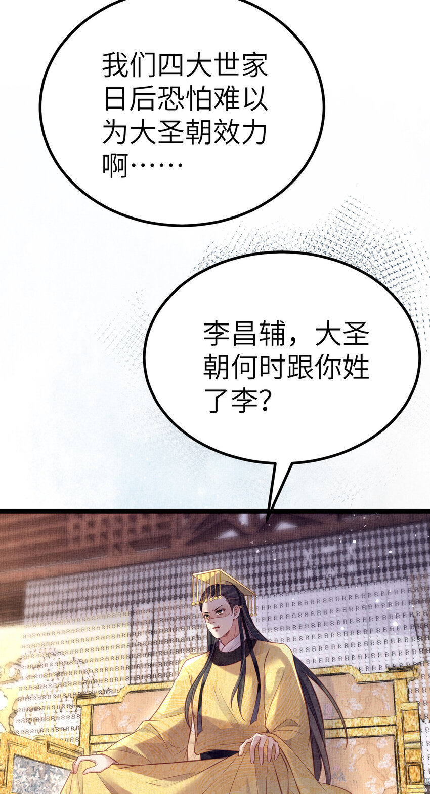 043 不会让公主失望9