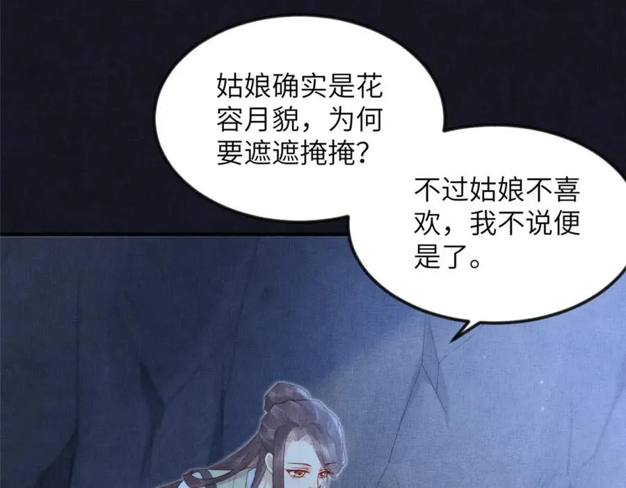 078 有劳姑娘了 246