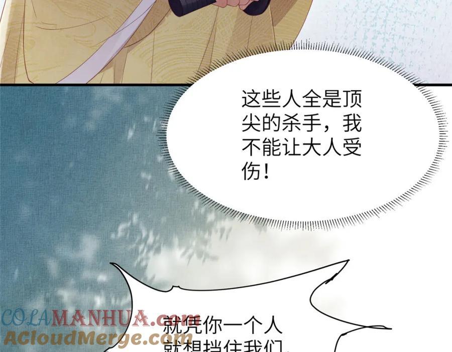 109 虞郎遇险54