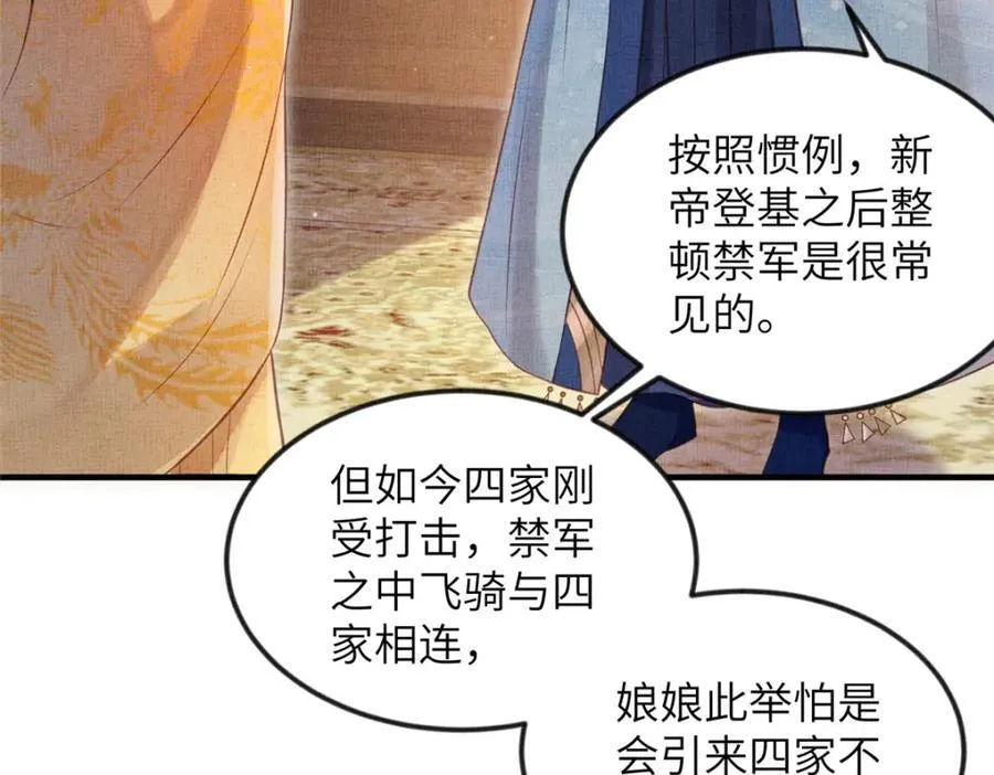 075 萧太后的眼泪 268