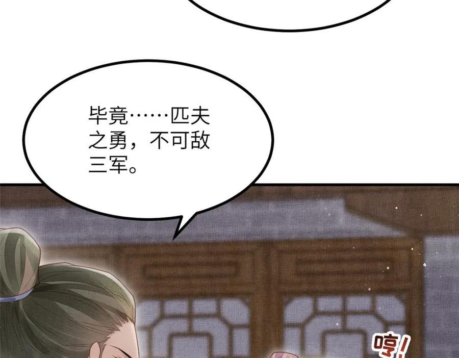 109 虞郎遇险7